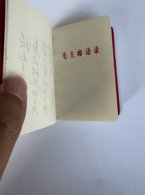 最高指示/轮舵船舵放光芒，天安门笑咪咪