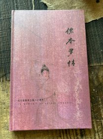 侬本多情 纪念张国荣玉殒二十周年