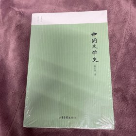 中国文学史