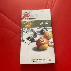 台球DVD