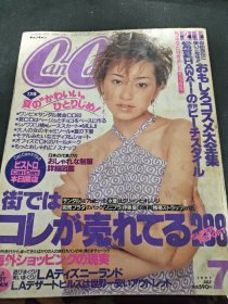 日文杂志 CAN CAM キャンキャン 1997 7
