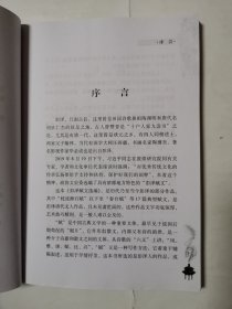 3370（九江精品好书！）16开本《彭泽赋文选编》（品相好！内容好！），较厚，共261页，2020年9月，内容丰富，品相很好！值得选购和收藏！