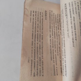 杜诗祥注（第三册）