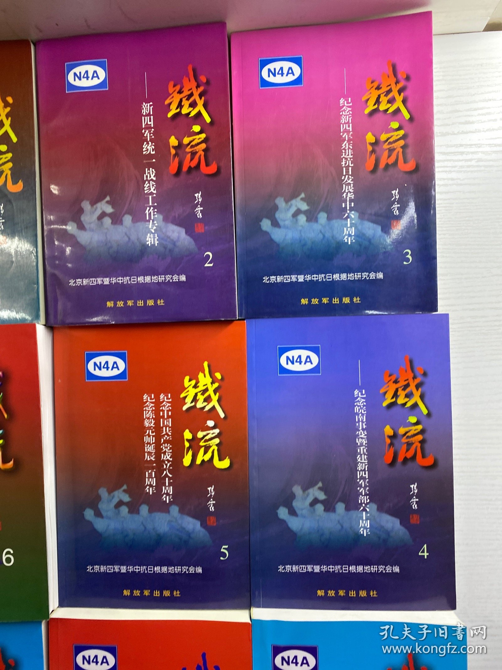 铁流 1-9（9本合售）正版如图、内页干净