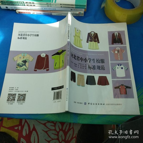 河北省中小学生校服标准规范