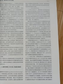 肿瘤内分泌学（内页干净无笔画，低价秒杀）