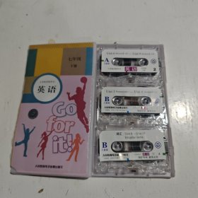 七年级下册英语听力磁带