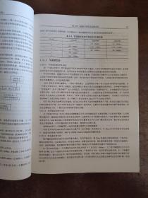 GSM原理及其网络优化