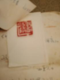 摄影家、1934年参加黑白影社。1939年后在上海民华影片公司拍摄剧照。<<中国摄影月刊>>主编：穆一龙信札2小页 带其印痕 带封