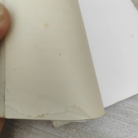 而已集 一版一印