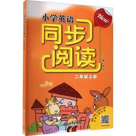 New小学英语同步阅读