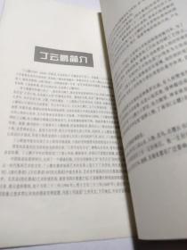 观世音菩萨三十二大悲心忏