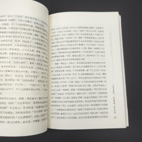 俞晓群签名钤印《这一代的书香：三十年书业的人和事》（一版一印）