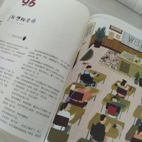 《十月少年文学》2018年第6期（总第19期）