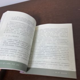 茶道入门三篇