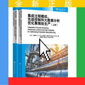 集成過程模擬、先進(jìn)控制和大數(shù)據(jù)分析優(yōu)化聚烯烴生產(chǎn)