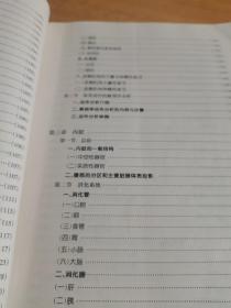 运动解剖学