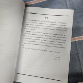 核工程基础理论系列培训教材 核反应堆物理