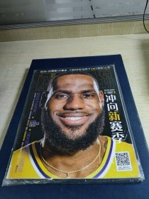 NBASPECIALISSUENBA特刊2019.10下