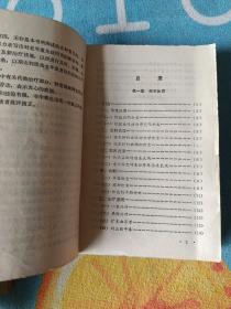 《老年疑难病案讨论集》《老年重危症抢救》《老年病急诊》3本合售。