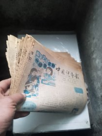 中国儿童报1986年共35份合售