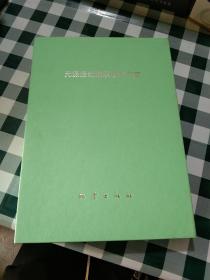 元謀活動(dòng)斷裂帶分布圖