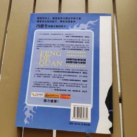 冯德全早教方案6：0-3岁婴幼儿家长指导手册（5册）