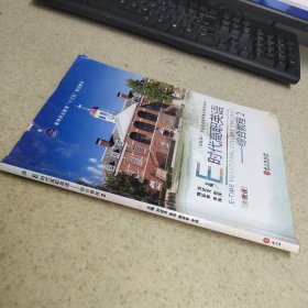 e时代高职英语综合教程2