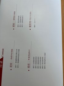 状元教案:经典教程素描密本4 素描&静物