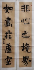 行书书法对联 135厘米X 35厘米x 2张 非心之境界如画于虚空 宣纸手写画心未裱