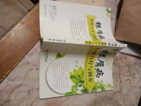 银屑病简便自疗与调养