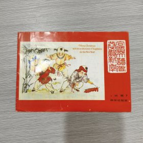 1989年 年历 对联杂志社(32开)对折式