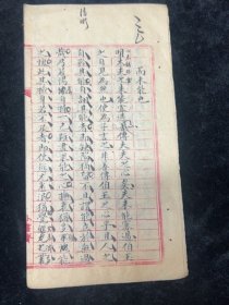 清代馆阁体书院考卷，带老师批校，而未能也