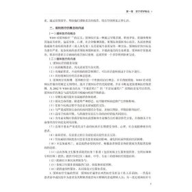 正版 安宁疗护专科护理 张秀华 北京大学医学出版社