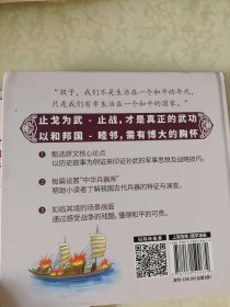 漫画版趣读孙子兵法 全3册