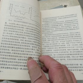 新学科丛书,人类情绪（89年6月一版一印，仅印6千册）