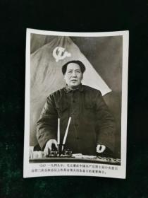 (24)一九四九年，毛主席在中国共产党第七届中央委员会第二次全体会议上作具有伟大历史意义的重要报告。