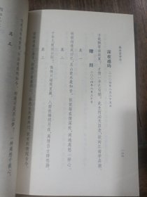 裁冰堂诗选(有签名)