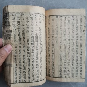 《验方新编》（六册线装清代木刻本）