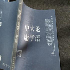 周易，韩非子，战国策，蒙学六种，论语大学中庸，孟子，老子，资治通鉴，庄子，荀子，史记，左传【12本合售】