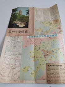 老地图：苏州市交通图【1980年一版一印】