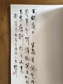 一代草圣 林散之书画专场(南京经典2012春季拍卖会)