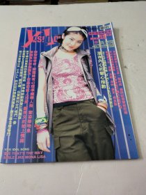 娱乐周刊N0150期(有谢霆锋海报)