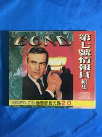 007vcd 第七号情报员 续集 港版