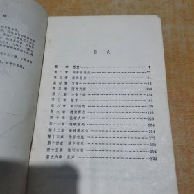 激流