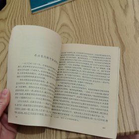 鲁迅的故事（中国少年儿童出版）