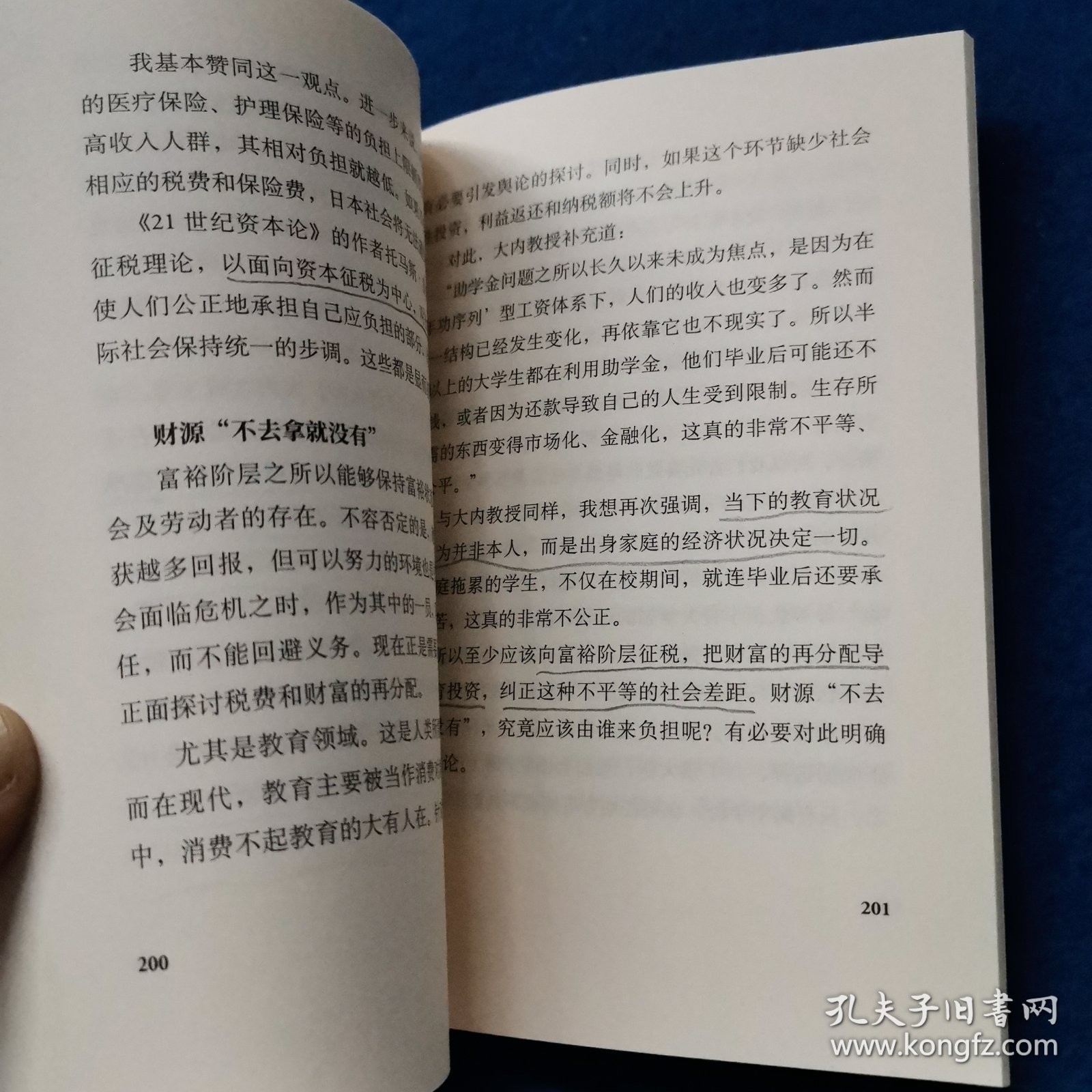 贫困一代：被社会囚禁的年轻人