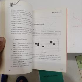 股票投资入门与实战技巧：从零开始学炒股