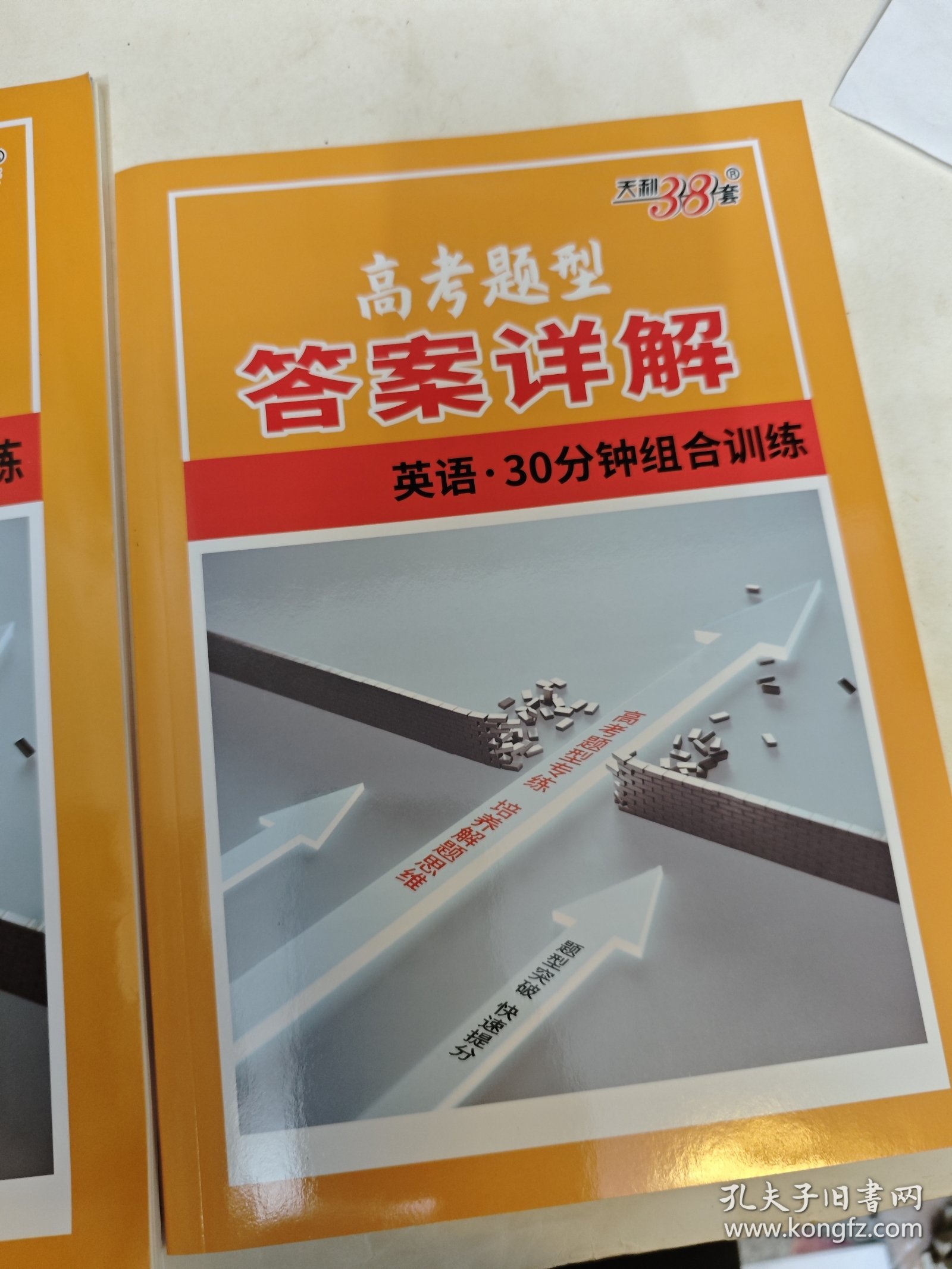 2025高考题型 英语 30分钟组合训练