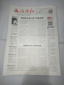 文摘周报2022年6月23